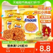 88VIP会员：GEMEZ Enaak 小鸡干脆面 烧烤味 16g*4包