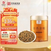 凤牌 云南滇红 红茶 茶叶 中华 特级 蜜香金螺100g