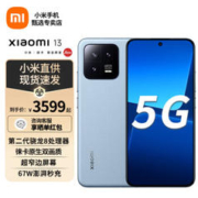 Xiaomi 小米 13 5G手机 12GB+256GB 远山蓝 第二代骁龙8