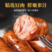需首单：大红门 火山石烤肠 台湾风味 250g*4袋