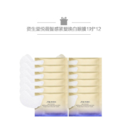 京东百亿补贴：SHISEIDO 资生堂 悦薇智感紧塑焕白眼膜 12对