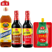 22日0点：海天 调味料组合 4件套