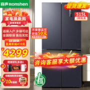Ronshen 容声 515升L十字对开四开门一级变频风冷无霜冰箱