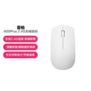 RAPOO 雷柏 M20Plus省电光学无线鼠标笔记本台式电脑商务办公家用便携