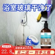 盾王 浴室玻璃水垢清洁剂 家用去水垢浴室卫生间清洁 淋浴房玻璃清洁乳 单瓶装 500ml