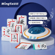 MingTa 铭塔 拼字器汉字拼读早教认知启蒙智能故事机多功能学习机男孩女孩礼物