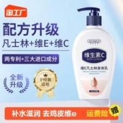 花颜茗芳 凡士林维生素e身体乳保湿滋润秋冬旗舰店官方正品男士去鸡皮维e