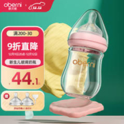 欧贝妮 新生儿奶瓶