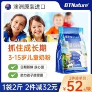 BTNature 进口儿童成长牛奶粉3岁以上6全脂7高钙营养5学生正品官方旗舰店10