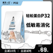 诚实一口 P32全阶段猫粮