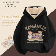 LA CHAPELLE HOMME 拉夏贝尔 儿童加绒连帽卫衣