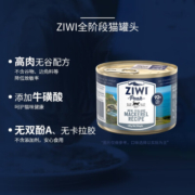 滋益巅峰（ZIWI）主食猫罐头185g*6罐 新西兰进口成猫幼猫湿粮罐头零主食罐 随机混合*6罐