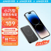 Anker 安克 A1610 磁吸无线移动电源 星际灰 5000mAh Type-C 7.5W