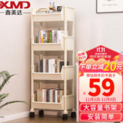 鑫美达 可移动书架置物架