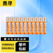 惠寻 京东自有品牌 碳性电池 7号 10粒适用遥控器 闹钟 挂钟 手电筒 收音机 体重秤