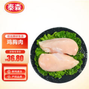 Tyson 泰森 去皮鸡大胸 1kg