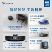 科沃斯（ECOVACS）扫地机器人X1S PROPLUS全新23年升级扫拖洗烘一体机擦地机拖地机器人 自动集尘 全自动清洗 DEX32