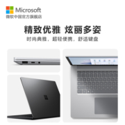 【24期免息】Microsoft/微软 Surface Laptop 5 15英寸12代酷睿i7 触控屏轻薄笔记本电脑