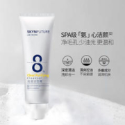 SKYNFUTURE 肌肤未来 377美白祛斑面霜淡化斑点持久保湿提亮肤色暗沉 洁面膏 75g