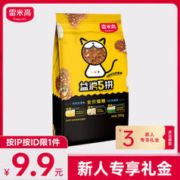 RAMICAL 雷米高 无谷鲜肉全价冻干猫粮 500g