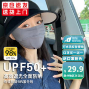 NING YUE JING SHEG 柠月静苼 防晒口罩冰丝透气
