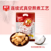 CHUNGUANG 春光 海南特产 国货 传统椰子硬糖120g/袋 水果糖 喜糖 糖果 休闲零食