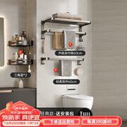 ermo 尔沫 plu专享价：尔沫毛巾架免打孔卫生间浴巾架壁挂枪灰色-双折叠3件套