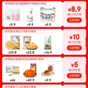 京东超市 领取各种品类券