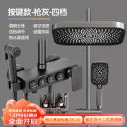 ermo 尔沫 前200名plus专享：枪灰色增压花洒 四档龙头+方形增压手喷