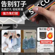 美万家 免钉胶强力胶 6g 10支 送辅助贴20个