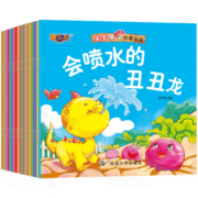 有声版宝宝暖心亲子故事绘本 0-3-6岁宝宝睡前小故事 儿童童书早教启蒙故事书