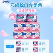 88VIP会员：whisper 护舒宝 云感棉组合98片赠液体卫生巾27cm6片