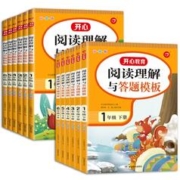 1-6年级 小学开心语文阅读理解强化训练