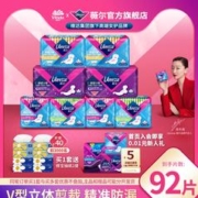薇尔 Libresse 卫生巾超薄防漏日夜8包92片+赠8包得宝抽纸