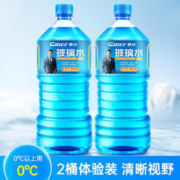 CHIEF 车仆 車仆（CHIEF）车仆汽车防冻玻璃水大瓶雨刷精车用非浓缩雨刮水四季通用大桶装 0度2瓶