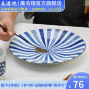美浓烧 Mino Yaki）日本进口十草纹菜盘 家用西餐牛排餐盘早餐盘陶瓷大盘子 冬十草