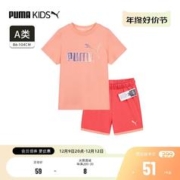 PUMA 彪马 儿童舒适短袖套装潮洋气可爱休闲篮球服男女小童
