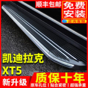 车联盟 凯迪拉克XT5踏板专用迎宾侧踏板原厂改装17 18 21款XT5外侧脚踏板
