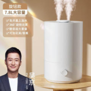 倍为 7.8L加湿器 上加水大雾量家用婴儿办公桌面卧室客厅孕妇宿舍静音大容量香薰空调房增湿机