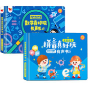 《拼音真好玩+数学真好玩》会说话的有声书