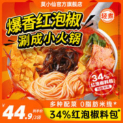 莫小仙 泡椒米线 292g*3袋