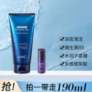 A.H.C 专研B5洗面奶泡沫清洁毛孔洁面控油滋润修护180ml