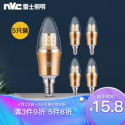 雷士照明 雷士（NVC）LED灯泡尖泡 7瓦E14小螺口 光源节能灯 三色调光 5只装