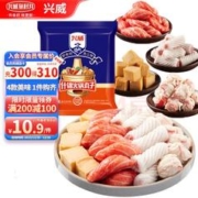 兴威 什锦火锅丸子 海鲜风味 500g