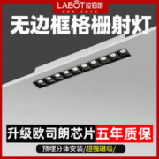 拉伯塔 磁吸线条灯嵌入式无边框射灯格栅灯打光灯黑杯防眩无主灯