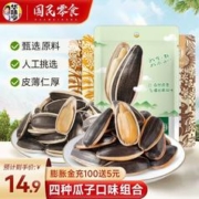 华味亨 472g葵瓜子四口味组合 原味+陈皮+焦糖+山核桃