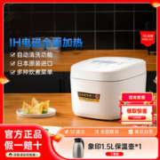ZOJIRUSHI 象印 IH电磁全面加热电饭锅日本家用电饭煲
