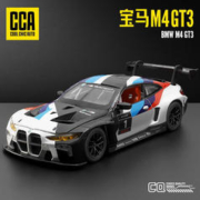 中精质造 宝马M4-GT3 FIA认证涂装赛道版 汽车模型 正版授权+带铭牌底座+精致标准印花+车牌定制