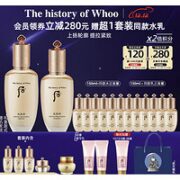 WHOO 后 天率丹和率提拉水乳6件套（水150ml+25ml+乳110ml+25ml+精华8ml+霜10ml+赠 天气丹2件套50ml*6+面霜8ml+水沄洁面40ml*2）