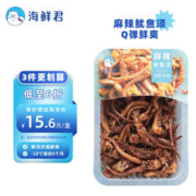 1 海鲜君麻辣鱿鱼须70g即食海鲜水产 开盖即食 预制菜 佐餐 休闲零
